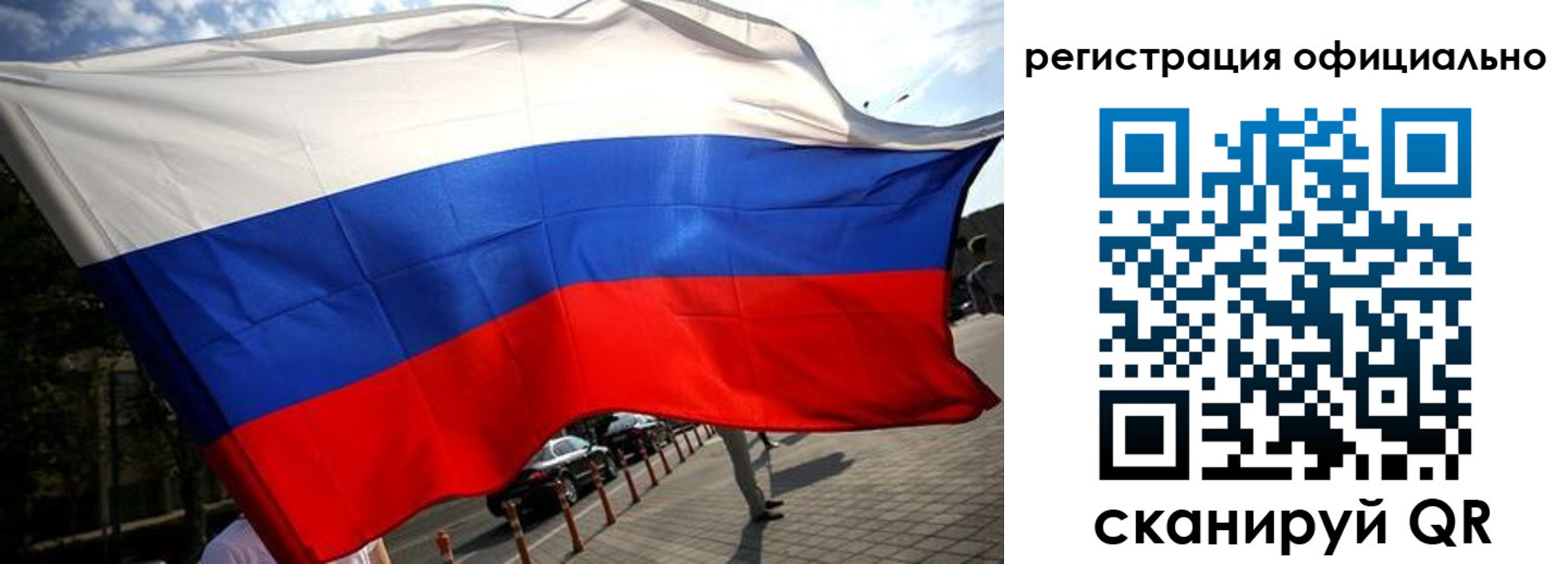 прописка в Свердловской области