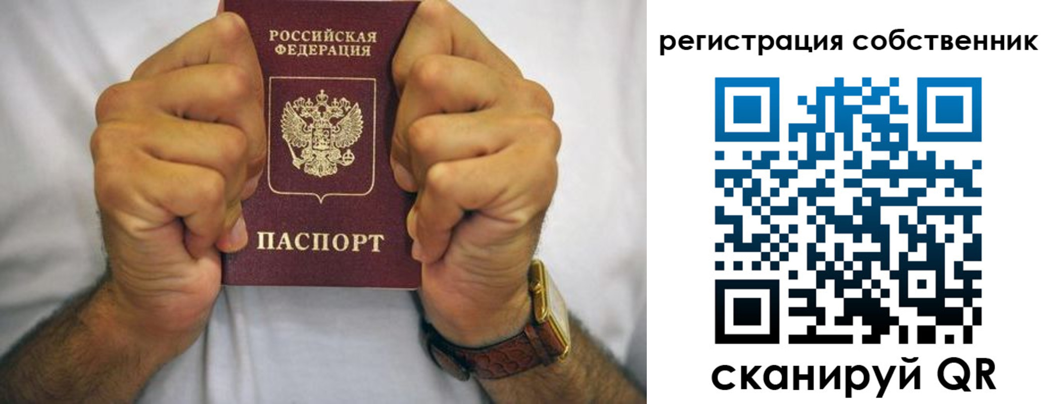 временная регистрация в Свердловской области