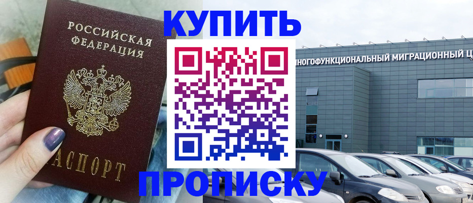 временная регистрация надежно в Свердловской области