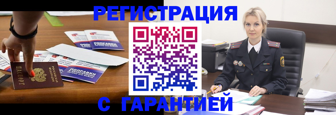 прописка от собственника в Свердловской области