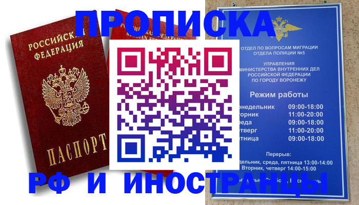 пропишу в квартире в Свердловской области
