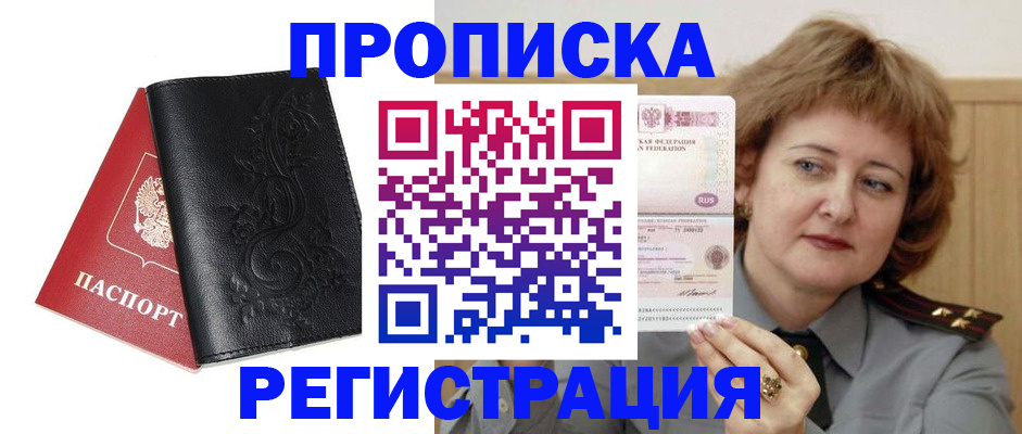 миграционный учет в Свердловской области