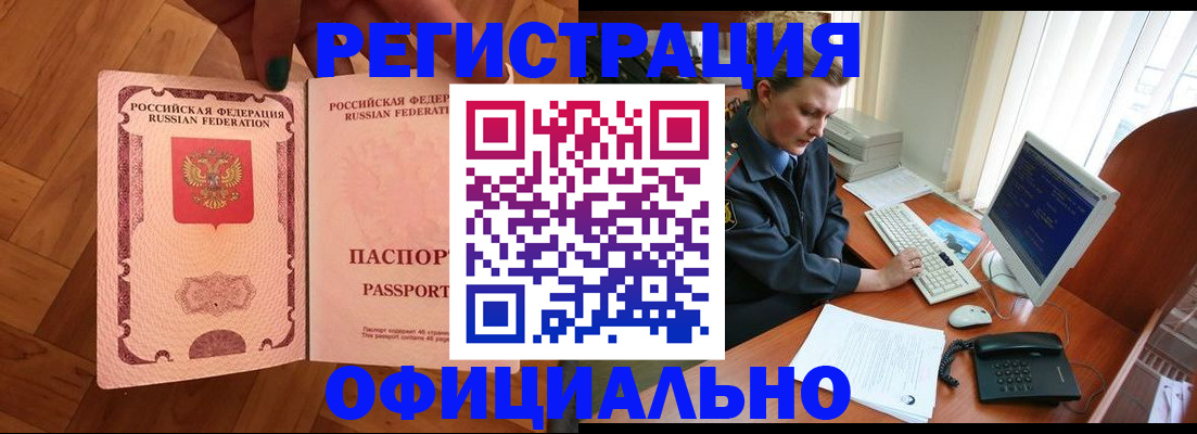 прописка для военкомата в Свердловской области