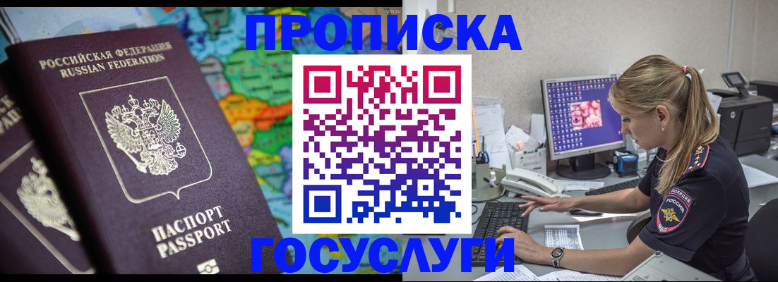 временная регистрация собственник в Свердловской области